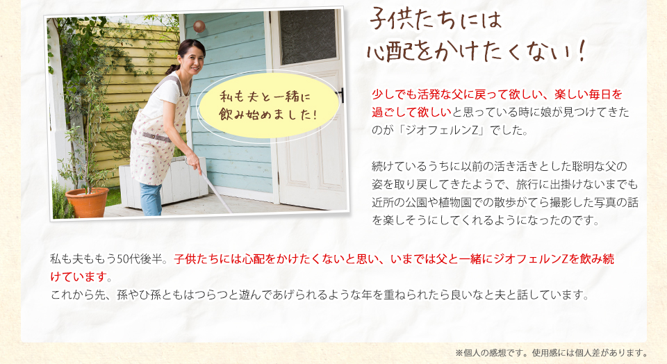 定年後は趣味のカメラを持って、撮影旅行で日本中を巡っていた父。しかし、母が亡くなった頃から出掛ける回数はどんどん減って行き、一日中寝室から出てこない…なんていう日もあったんです。
その頃からでしょうか、なんとなく話が噛み合ない…この話さっきもしたな…と思う事が増えてきたんです。
しかし父ももう80代。そんな事もあるだろうと思っていたのですが、自宅でご両親の介護をしている友人の話などを聞いているうちに、もしかして父も…?という不安がわき起こってきました。