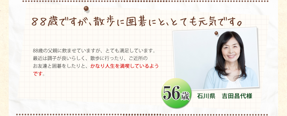また、イチョウ葉特有の成分としてギンコライト、ギノライド、ビベライドなどがあり、その働きが注目されています。非常に多種類の栄養素が入っており、中国漢方で実績をあげている漢方薬の多くがそうであるように、過去からの使用実績が評価されて人気が出てきています。