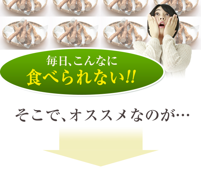 毎日、こんなに食べられない!!